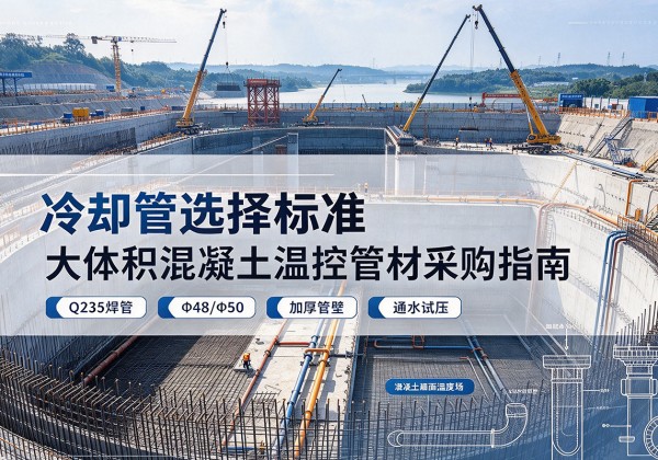 黄石冷却管选择标准